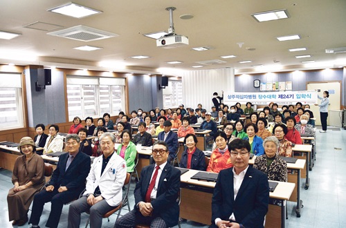 한국수출입은행과 함께하는 ‘상주적십자병원 장수대학’제24기 입학식 개최