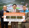 삼표그룹, 김해시미래인재장학재단에 1천만원 기탁