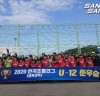 상주상무 U12, 전국 초등 축구리그 준우승으로 유종의 미