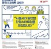 서울시, 유망 관광 스타트업 발굴 공모전…총 3억7천 지원