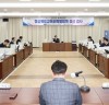 경북도의회, 2023회계연도 결산검사 돌입