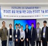 삼표산업, ‘한국시공학회 학술대회’ 콘크리트 연구성과 공유