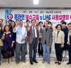 요양보호사 온라인 보수교육 시범사업 및 LMS 사용 설명회 개최
