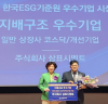 삼표시멘트, 한국ESG기준원 ‘지배구조 우수기업’ 선정
