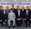 경상북도의회 2020년도 입법정책 연구용역 5개 과제 선정