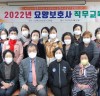 경북요양보호사 교육원 2022년 요양보호사 직무교육 시작