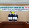 공무원연금공단, 한국보훈복지의료공단과 업무협약(MOU) 체결