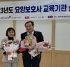 경북요양보호사교육원 2022년 우수 직무교육기관 선정 감사패
