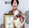남영숙 도의원, 대한민국 환경봉사대상 수상
