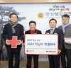 경북도의회, 경북적십자사에 특별회비 전달(외 1건)