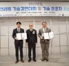 삼표산업, ‘콘크리트 기술경연대회’ 산자부 장관상 수상